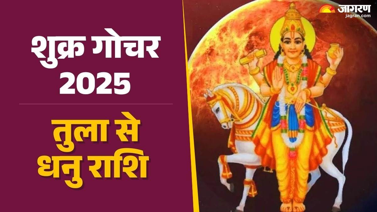 venus transit in virgo 2025 libra scorpio and sagittarius will be lucky know effects on all zodiac signs
