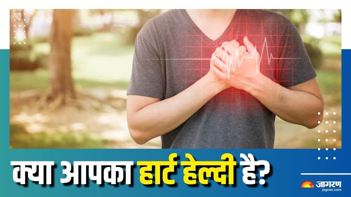 simple test which can help detect heart health at home check details here