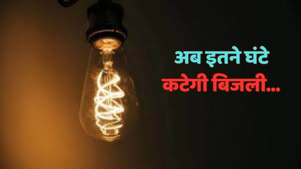 etawah power corporation announces additional power cuts until october 31st