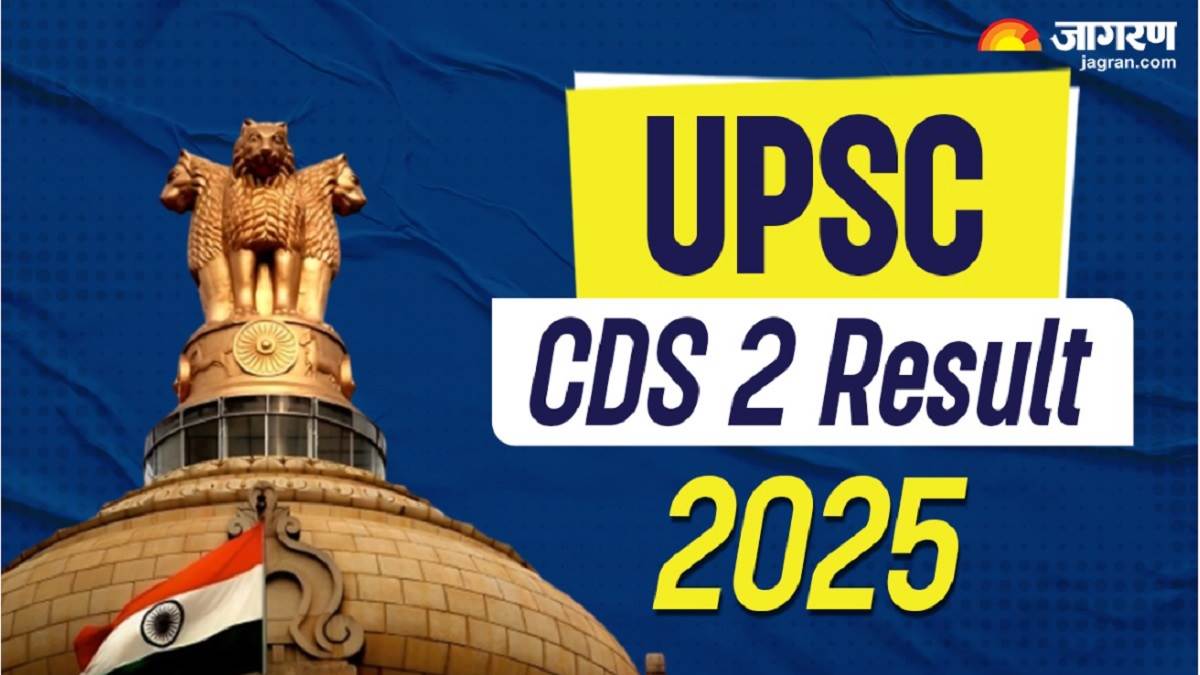 upsc cds result 2025 when will the upsc cds 2 result be released check the latest updates here