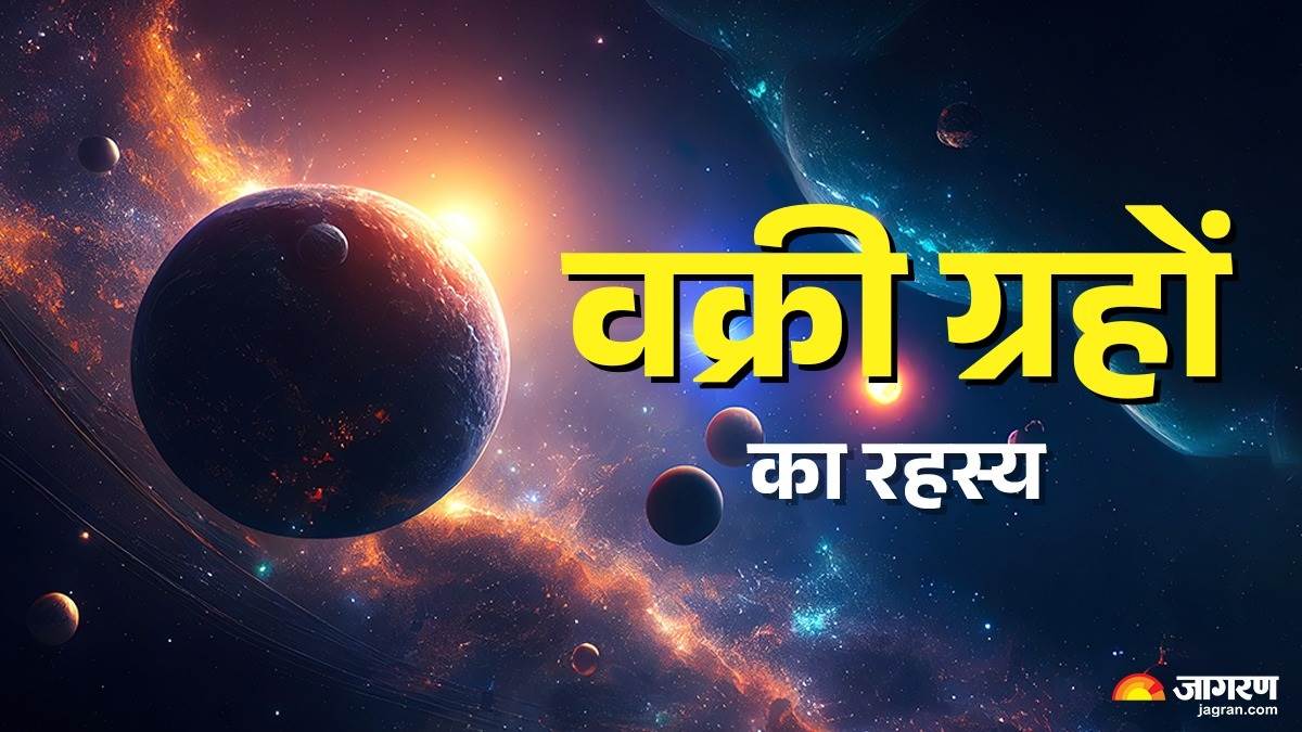 https://www.jagranimages.com/images/newimg/06102025/06_10_2025-vakri_grahas__24072322.jpg