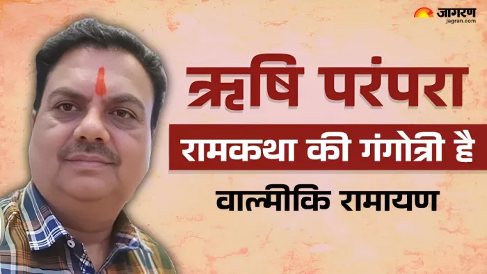 Valmiki Ramayana : वाल्मीकि रामायण का महत्व।