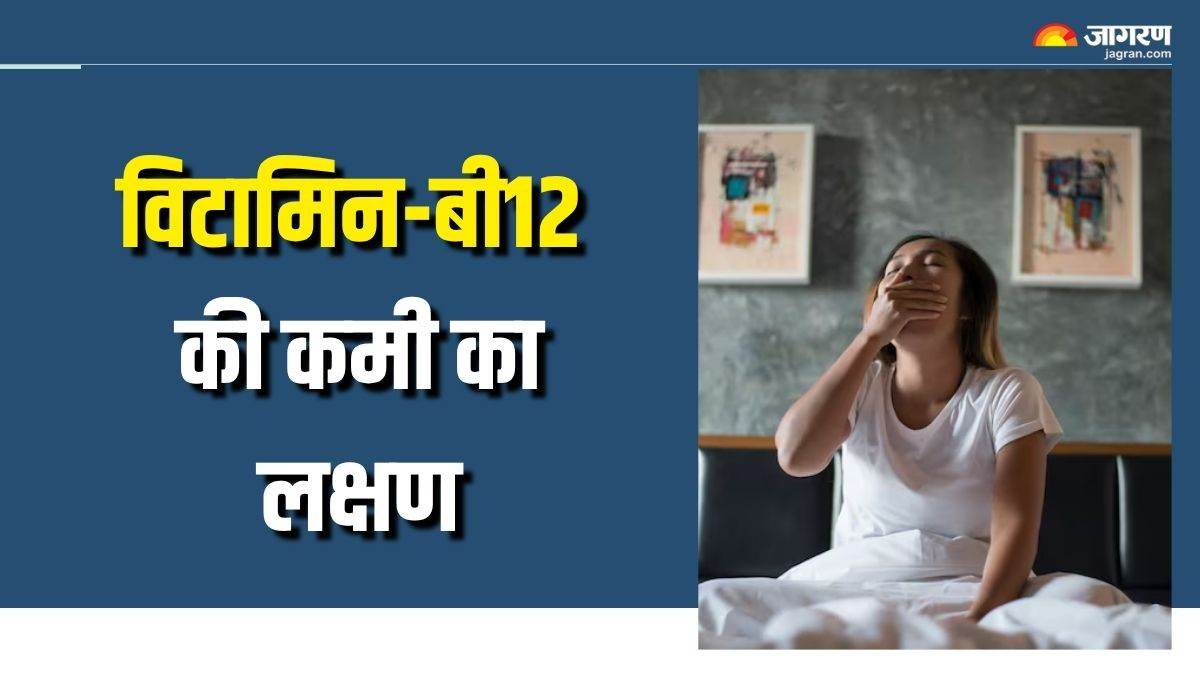 symptom of vitamin b12 which is seen only at night check details here