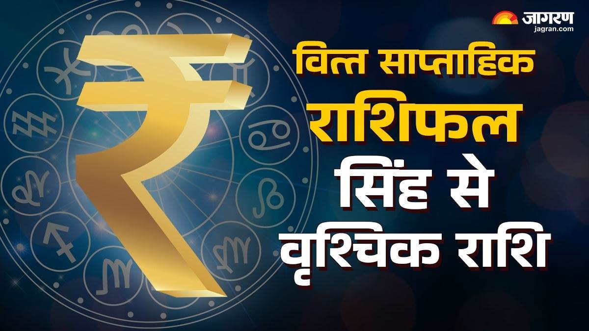 weekly finance horoscope 6 october to 12 october 2025 leo to scorpio know lucky zodiac signs and future prediction in hindi