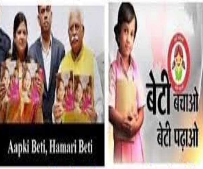 aapki beti hamari beti yojana provide financial help know how to take advantage of scheme
