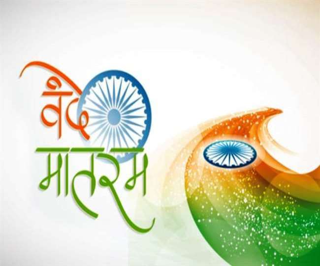 ncr know about national anthem jana gana mana and national song vande mataram jagran special