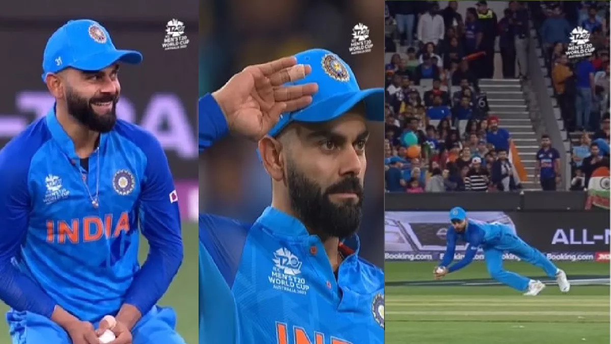 T20 World Cup 2022: 'किंग कोहली' ने शानदार कैच लेने के बाद मारी सलामी, वीडियो हुआ वायरल