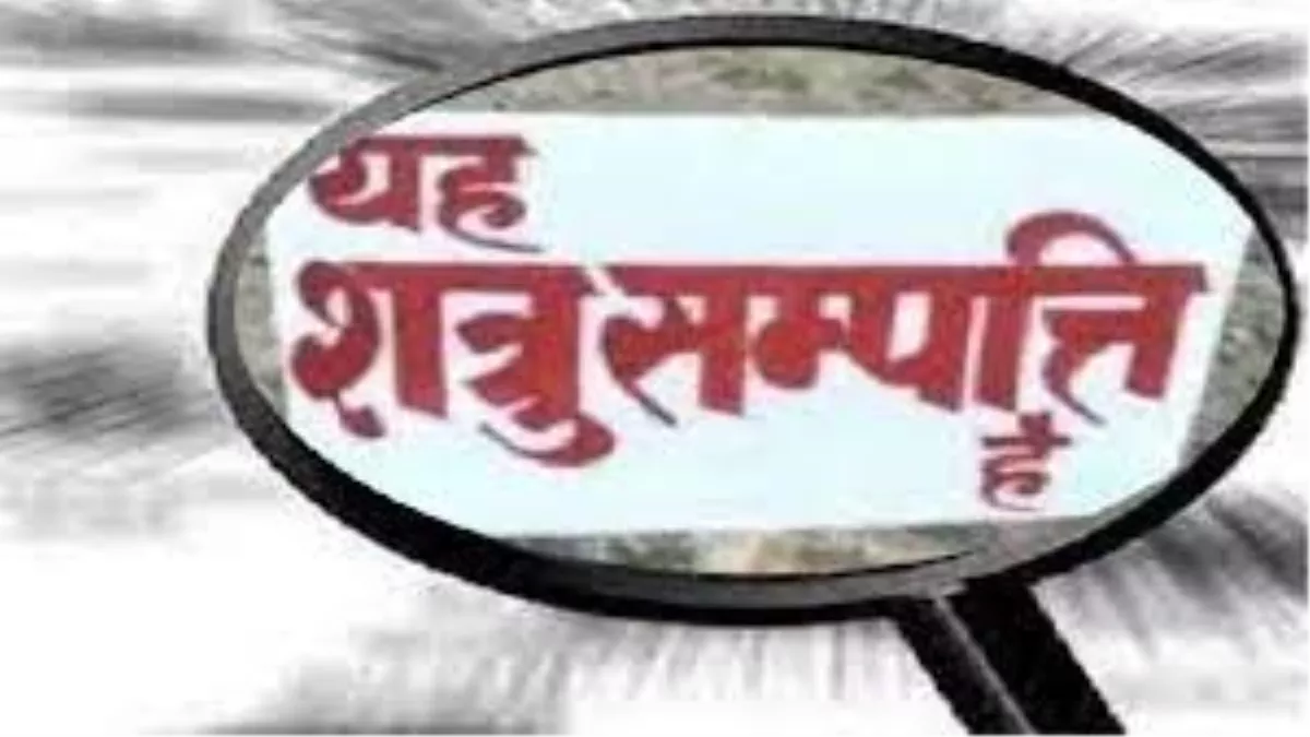 Aligarh News : सीएम योगी हुए सख्‍त, कब्जे में फंसी करोड़ों की शत्रु संपत्ति होगी मुक्त