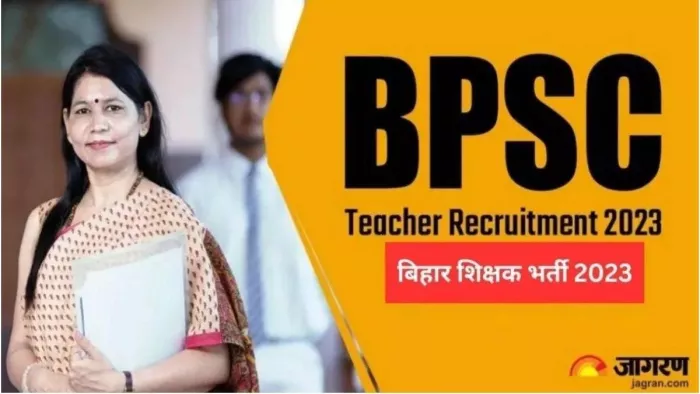 Bihar Teacher Recruitment: एसटीईटी सर्टिफिकेट नहीं होने पर फिर अटके अभ्यर्थी, रिजल्ट का लिंक एक्टिव करने का किया अनुरोध