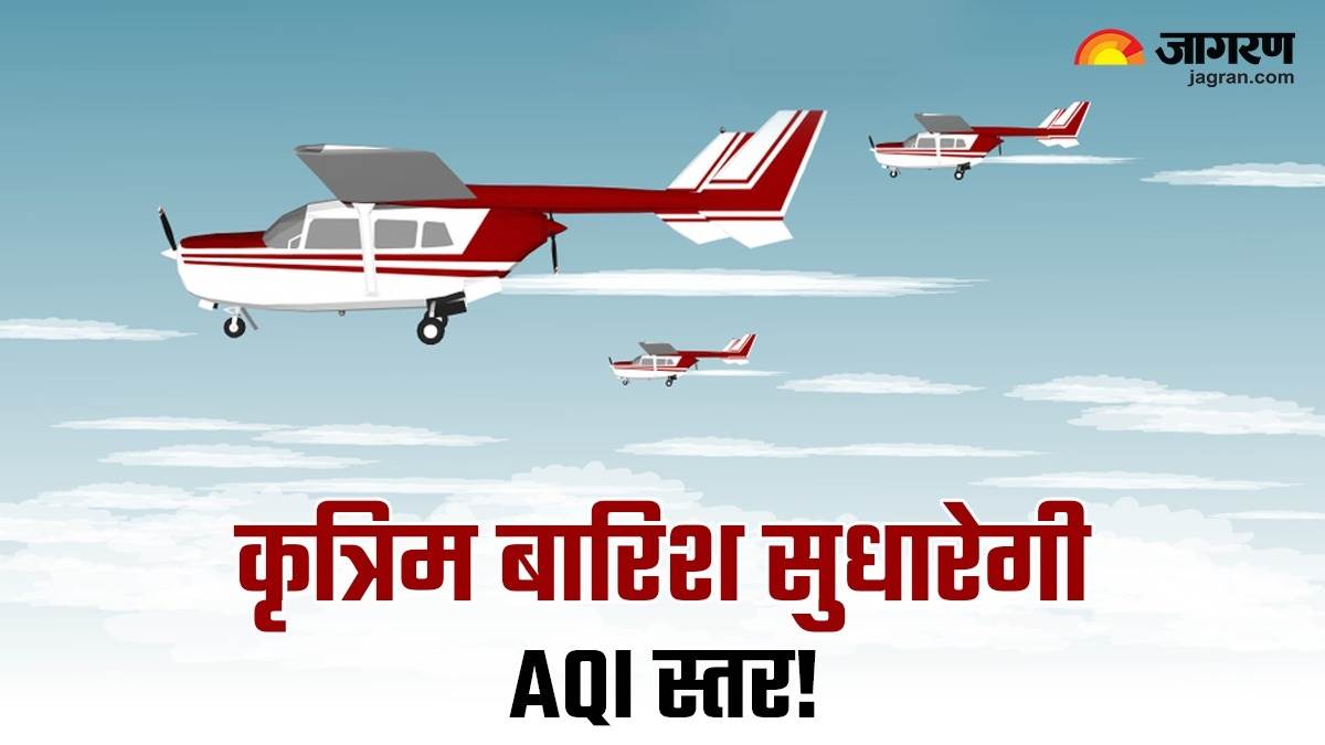 https://www.jagranimages.com/images/newimg/06112023/06_11_2023-cloud_seeding_2_23574327.jpg