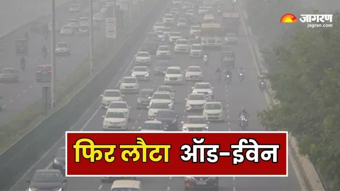 दिल्ली में 13 से 20 नवंबर तक लागू होगा ऑड-ईवन