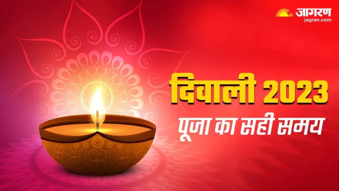 Diwali 2023: दिवाली पर इस शुभ मुहूर्त में करें धन की देवी मां लक्ष्मी की पूजा