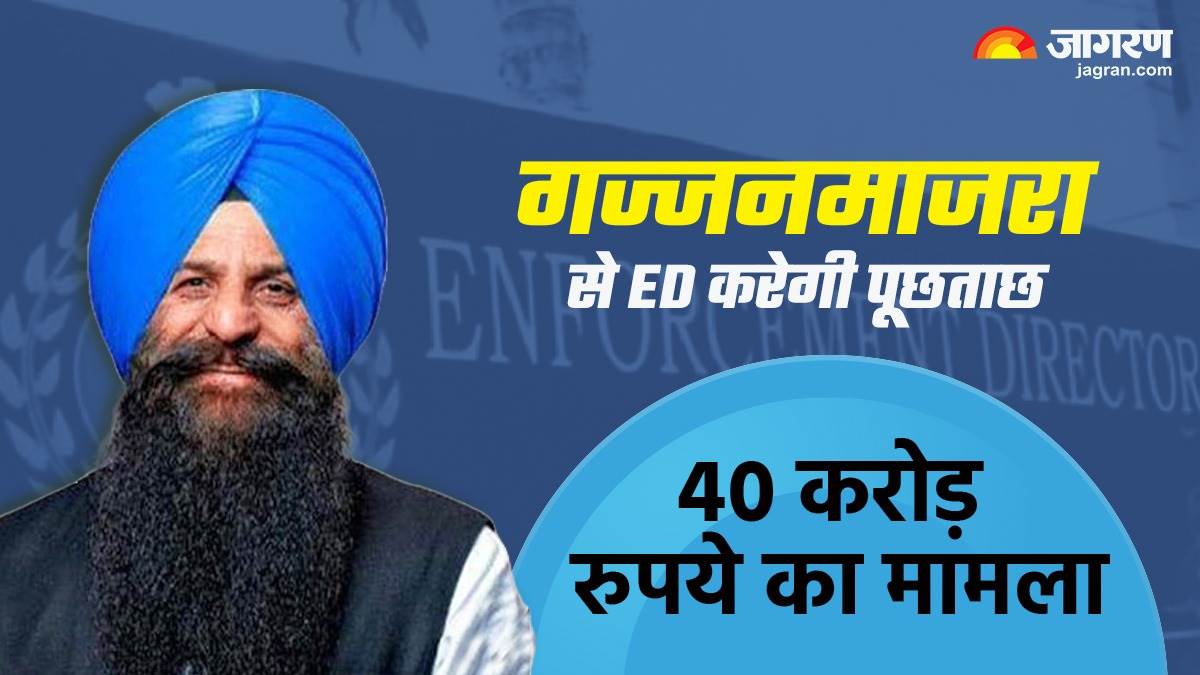 https://www.jagranimages.com/images/newimg/06112023/06_11_2023-gajjanmajra_ed_arrested_23574399_1897714.jpg