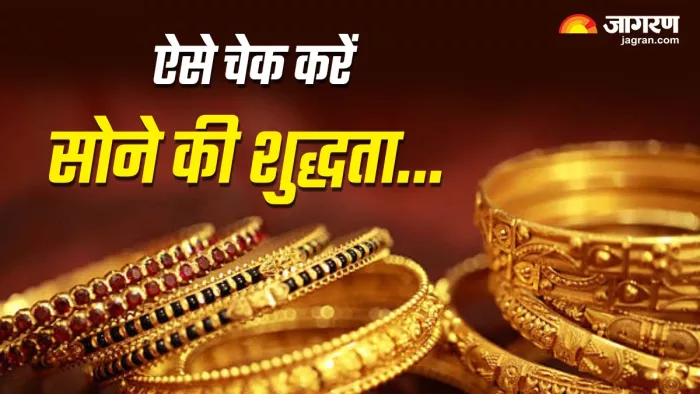 24 कैरेट सोना 99.90 प्रतिशत प्योर होता है