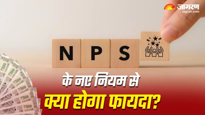 हाल ही में पीएफआरडीए ने एनपीए़स से पैसे निकासी को लेकर कुछ बदलाव किया है।