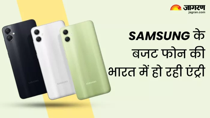 Samsung Galaxy A05 स्मार्टफोन जल्द होने जा रहा भारत में लॉन्च