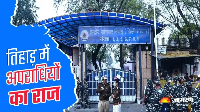 एक लाख रुपये में तिहाड़ जेल में बंदी ले रहे मजे