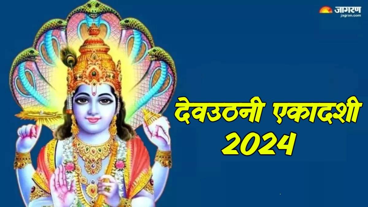 https://www.jagranimages.com/images/newimg/06112024/06_11_2024-dev_uthani_ekadashi_2024_23826784.jpg