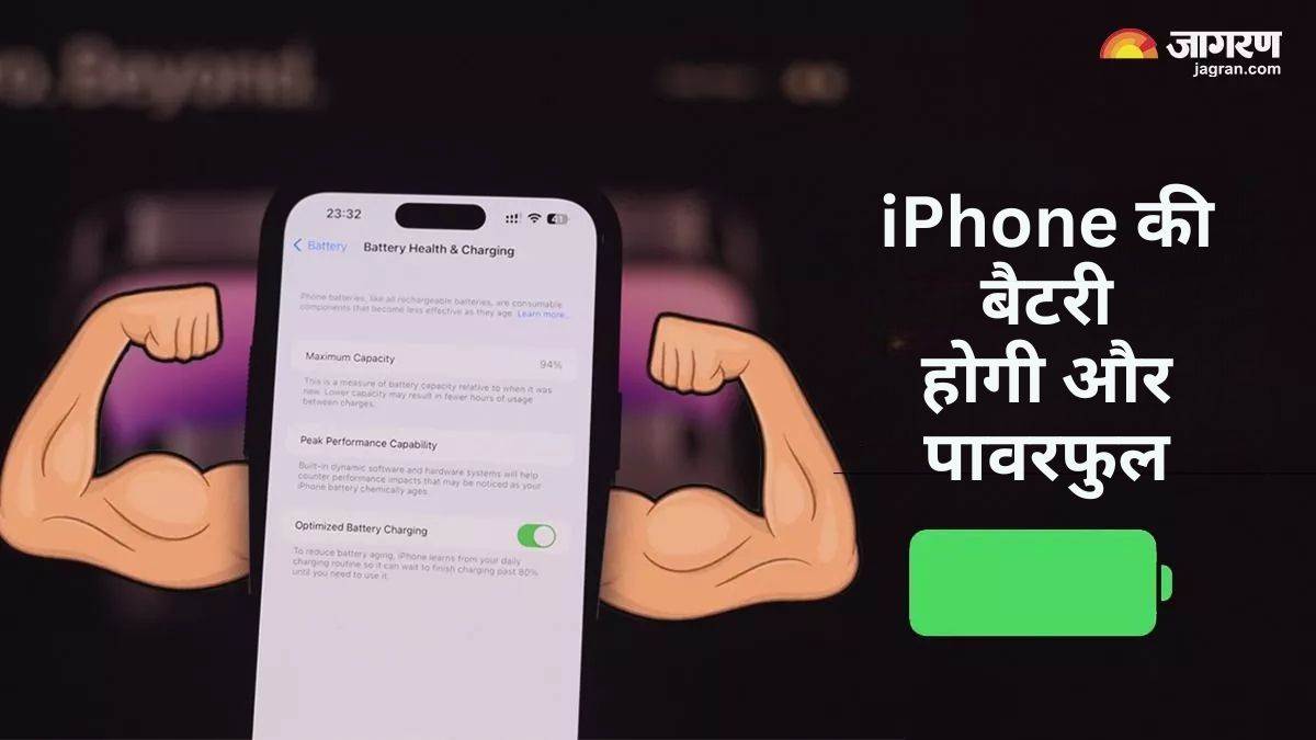 https://www.jagranimages.com/images/newimg/06112024/06_11_2024-iphone_battery_1_23826959.jpg