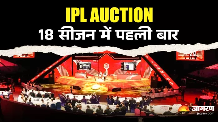 IPL Auction में रचा जाएगा इतिहास, बीते 17 सीजन में आजतक नहीं हुआ ऐसा कारनामा
