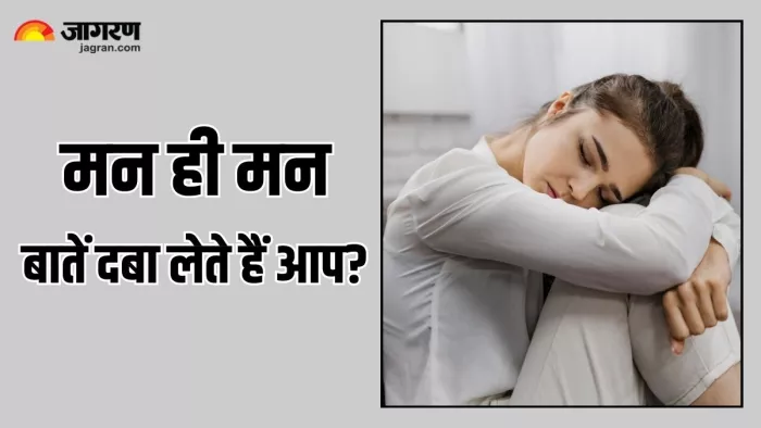 आप भी छिपाते हैं दिल की बात, तो जानें कैसे Mental Health को हो सकता है नुकसान (Image Source: Freepik)