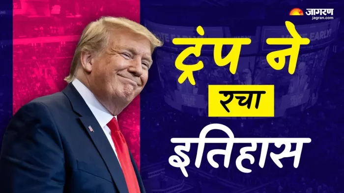 राष्ट्रपति डोनाल्ड ट्रंप ने अमेरिकी चुनाव में फिर से मारी बाजी।(फोटो सोर्स: जागरण)