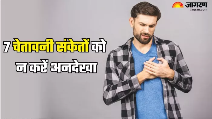 भूलकर भी नजरअंदाज न करें शरीर में नजर आने वाले ये लक्षण