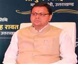 Cabinet Meeting: उत्तराखंड मंत्रिमंडल की अहम बैठक आज।