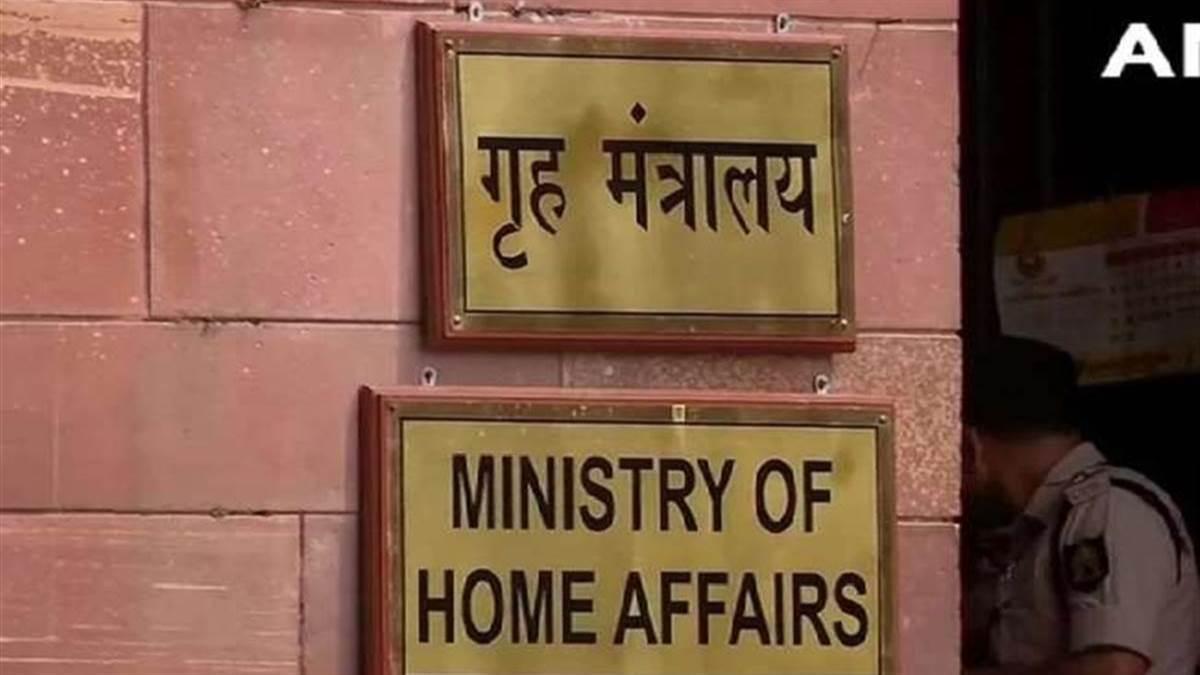https://www.jagranimages.com/images/newimg/06122022/06_12_2022-home_ministry_23246653.jpg