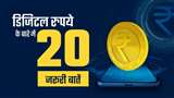 नकली करेंसी पर लगाम लगाने में ई रुपये की बड़ी भूमिका हो सकती है।रुपये छापने का खर्च भी घटेगा।
