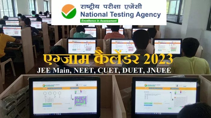 एनटीए एग्जाम कैलेंडर 2023 से जान पाएंगे जेईई मेन, नीट, सीयूईटी और अन्य एग्जाम की डेट।