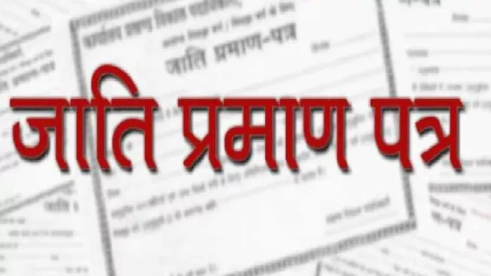 ब्राह्मण को बताया पिछड़ी जाति का, ली आयोग की शरण।