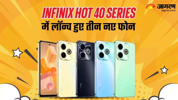 Infinix Hot 40 Series में लॉन्च हुए तीन नए स्मार्टफोन