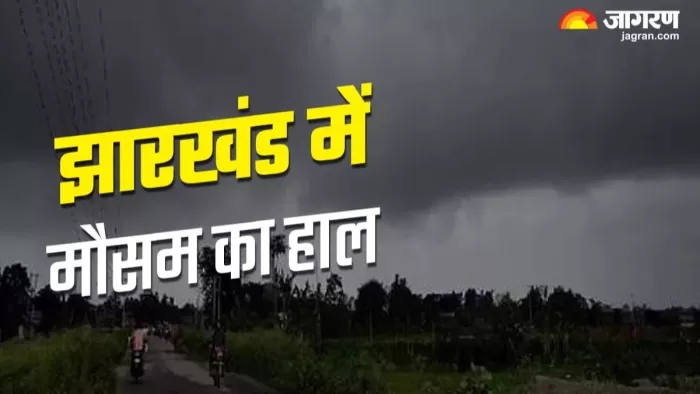 झारखंड में दिखने लगा मिचोंग तूफान का असर (जागरण)