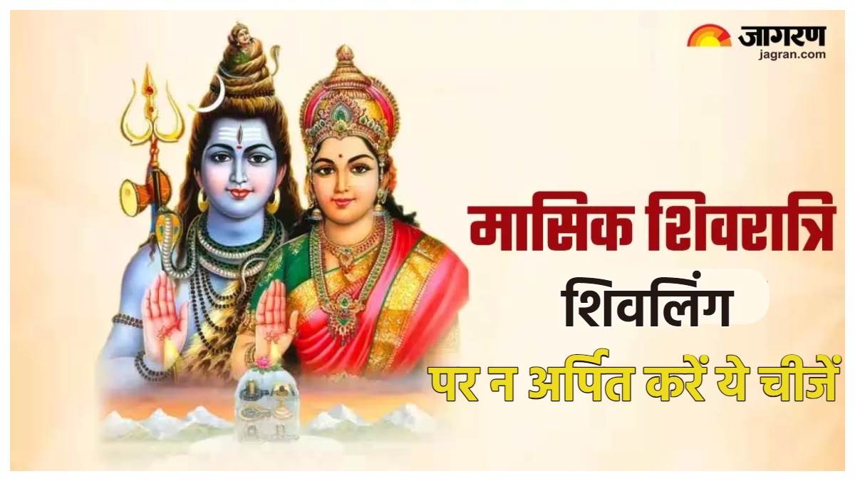 https://www.jagranimages.com/images/newimg/06122023/06_12_2023-masik_shivratri_2023_3_23597956.jpg