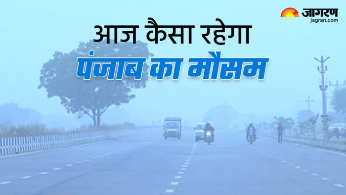 10 दिसंबर तक पंजाब में ड्राई रहेगा मौसम