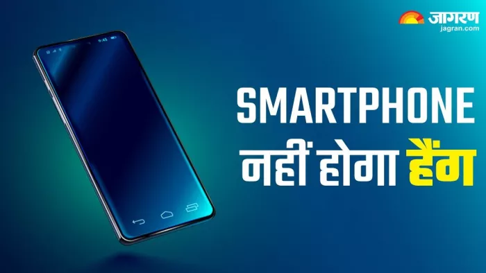Smartphone चलाना हो रहा मुश्किल, बार-बार हो रहा है हैंग, ऐसे दूर होगी ये परेशानी