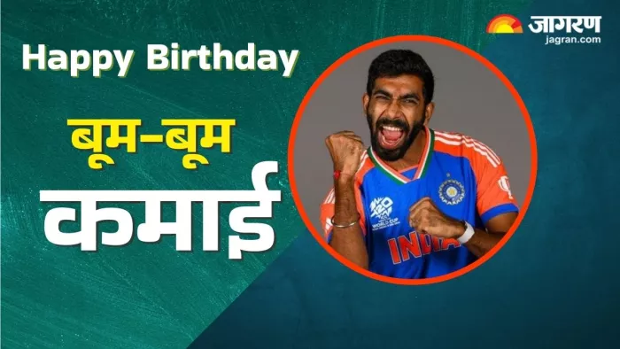 हैप्पी बर्थडे- जसप्रीत बुमराह, 31वें जन्मदिन पर जानें नेटवर्थ।