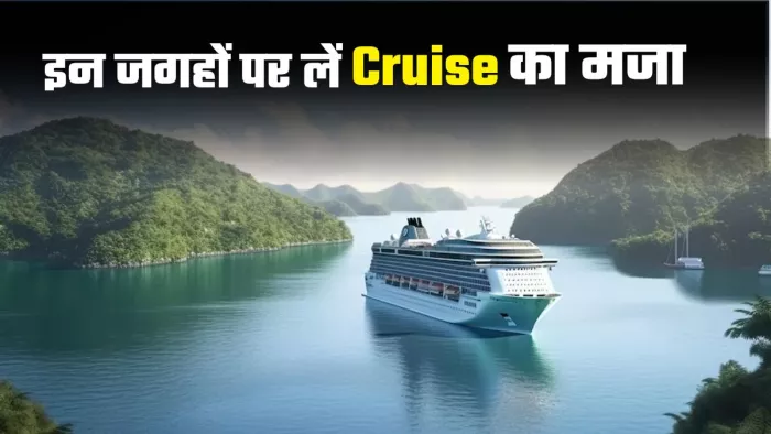 क्रूज का मजा लेने के लिए भारत की ये जगहें परफेक्ट। (Image Credit- Freepik)