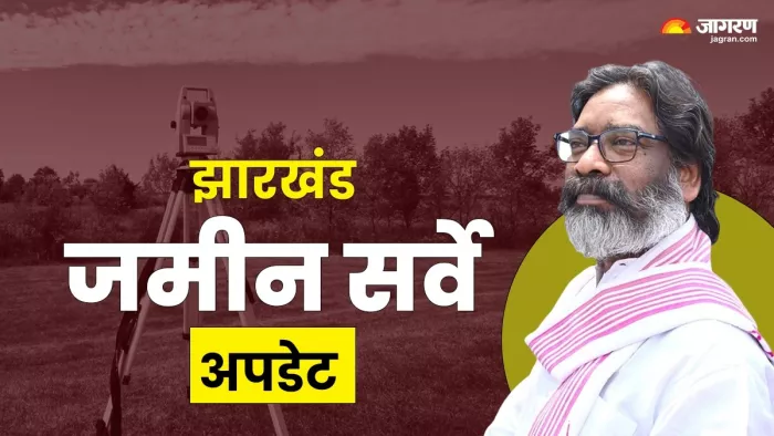 6 महीने में पूरा हो जाएगा सभी जिलों में जमीन का सर्वे, सरकार ने HC को बताया
