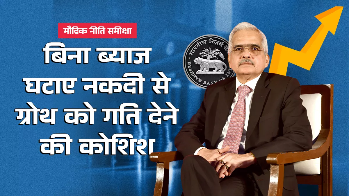 रियल एस्टेट, ऑटो और इन्फ्रास्ट्रक्चर सेक्टर को मिल सकता है बैंकिंग सिस्टम में तरलता बढ़ने का फायदा