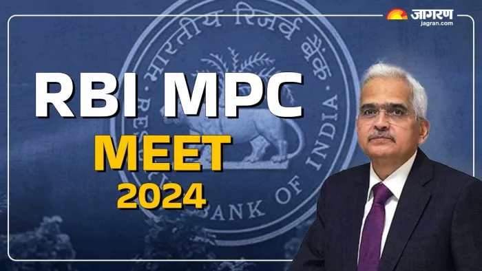 RBI MPC Meet Announcement: रेपो रेट के फैसलों का हुआ एलान