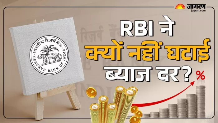 आरबीआई के लिए चिंता की सबसे बड़ी बात खाद्य मुद्रास्फीति है।