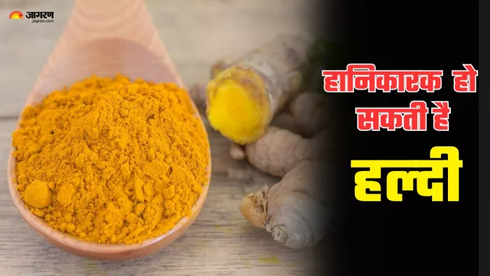 नुकसान भी पहुंचाती है हल्दी। (Image Credit- Freepik)