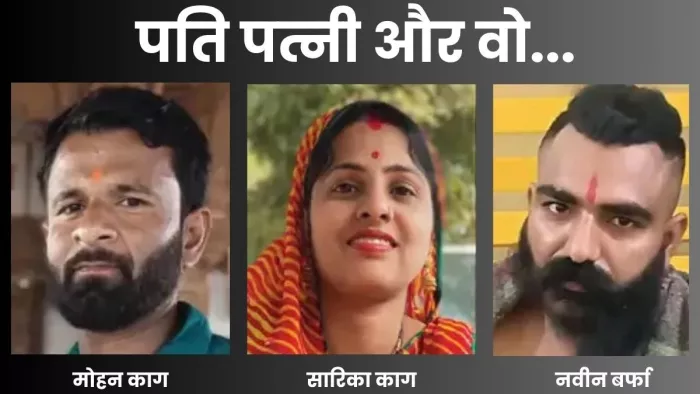 बड़वानी में एक महिला ने अपने पति की हत्या करने की साजिश रची।(फोटो सोर्स: नई दुनिया)