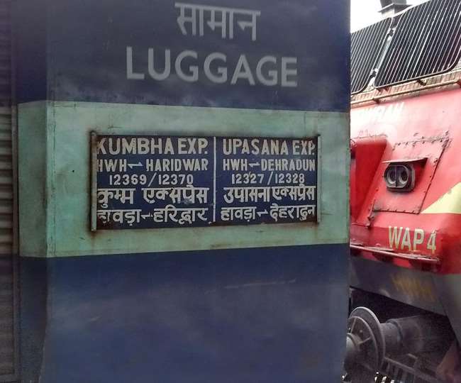 अच्‍छी खबर महाकुंभ के चलते 13 जनवरी से चलेगी उपासना एक्सप्रेस - Upasana Express will run from 13 January due to Maha Kumbh 2021
