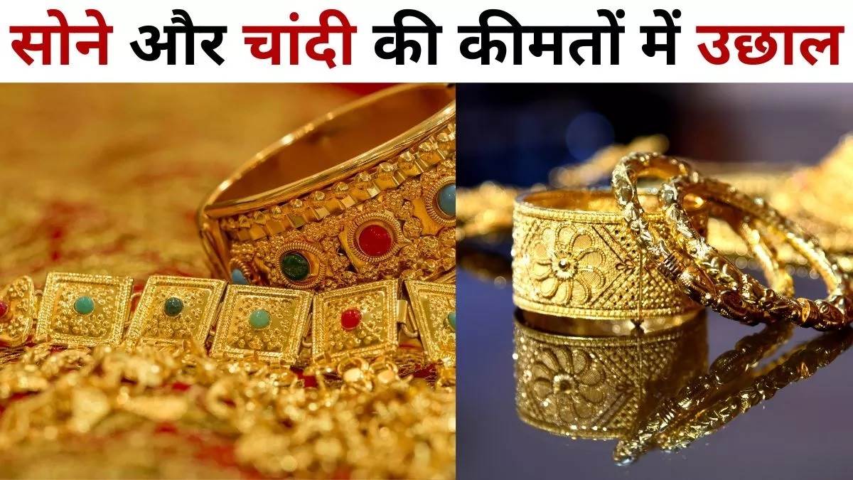 Gold Price Today: रिकॉर्ड बना रही सोने की कीमत, इस हफ्ते रेट में आया ताबड़तोड़ उछाल, अगले सप्ताह कैसा रहेगा हाल - Gold Silver Price Today: Check Rates On 7 January Delhi Mumbai Lucknow Kolkata Chennai Varanasi and other cities
