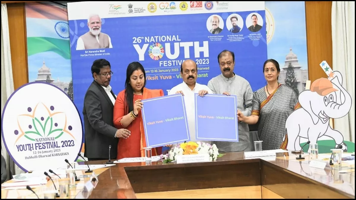 सीएम बोम्मई ने राष्ट्रीय युवा महोत्सव का लोगो और मास्कोट जारी किया।