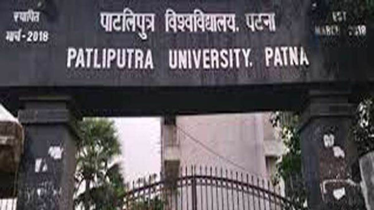 patliputra university good news for bed teachers 20 percent increase in salary decision will be effective from this date