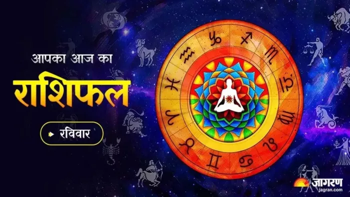 Aaj Ka Rashifal 07 January 2024 Horoscope Today पढ़िए आज का राशिफल।